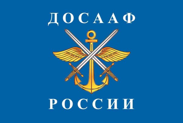 ДОСААФ логотип