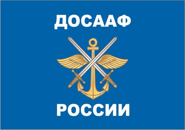 Герб ДОСААФ