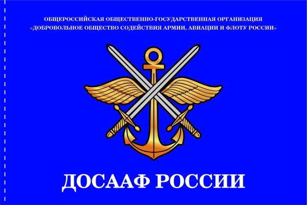 Герб ДОСААФ
