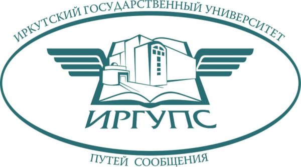 ИРГУПС личный кабинет студента
