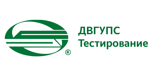 Центр тестирования ДВГУПС
