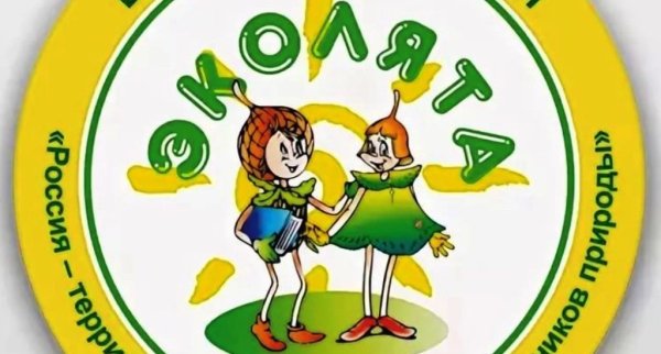 Эмблемы Юный эколог для детей