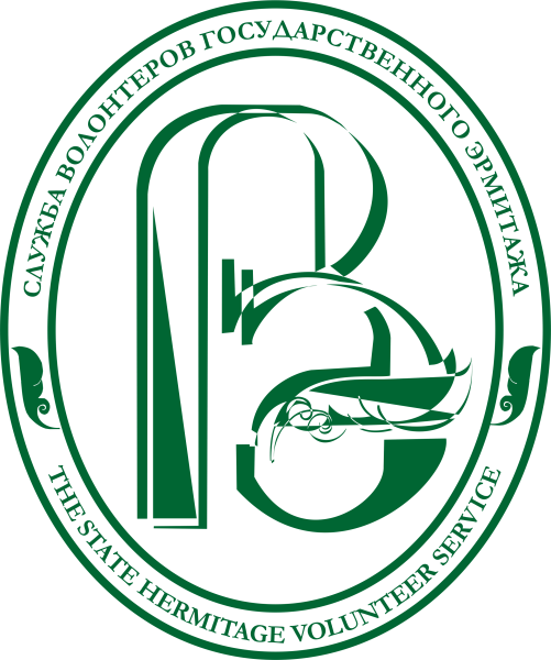 Служба волонтеров государственного Эрмитажа логотип