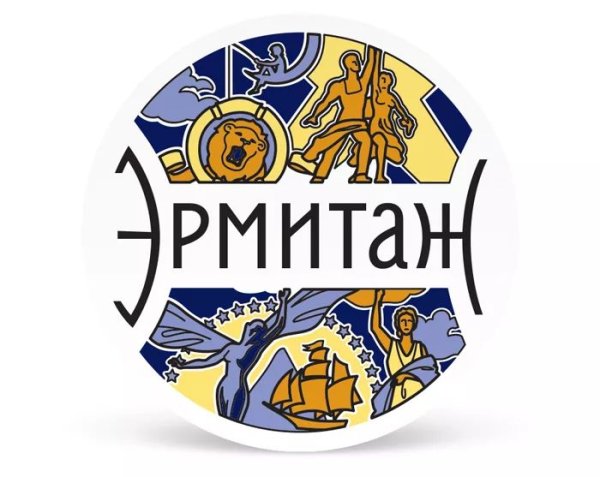 Фирменный стиль Эрмитаж