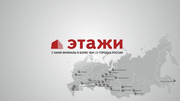 Эмблема компании этажи