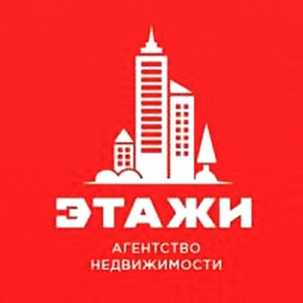 Этажи агентство недвижимости
