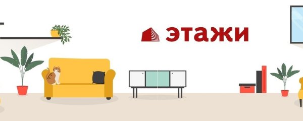 Этажи Валуйки агентство недвижимости