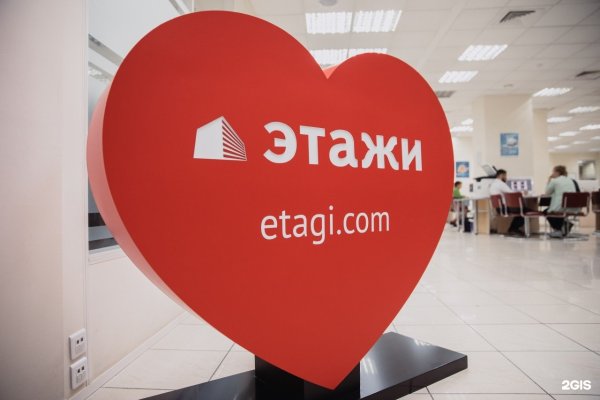 Этажи картинки