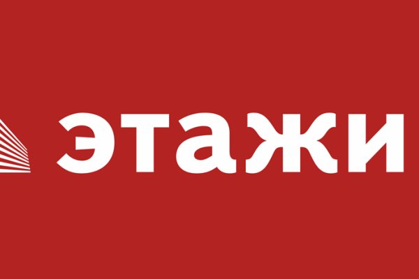 Логотип этажи агентство недвижимости