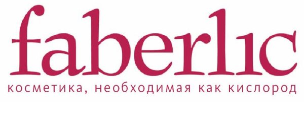 Фаберлик бренд