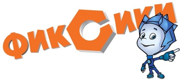 Знак Фиксиков