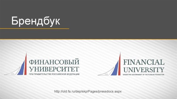 Финансовый университет логотип ангд