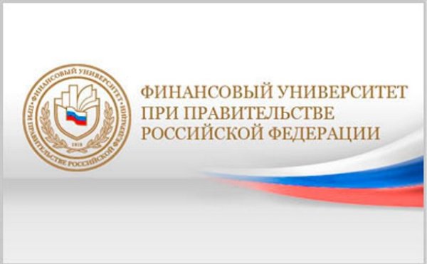 Логотип финансового университета при правительстве РФ без фона