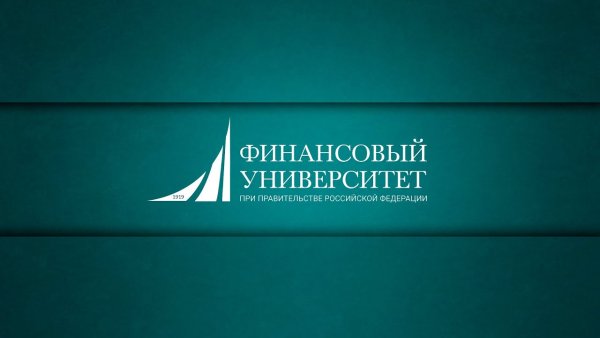 Финансовый университет при правительстве РФ лого