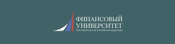 Финансовый университет при правительстве РФ логотип