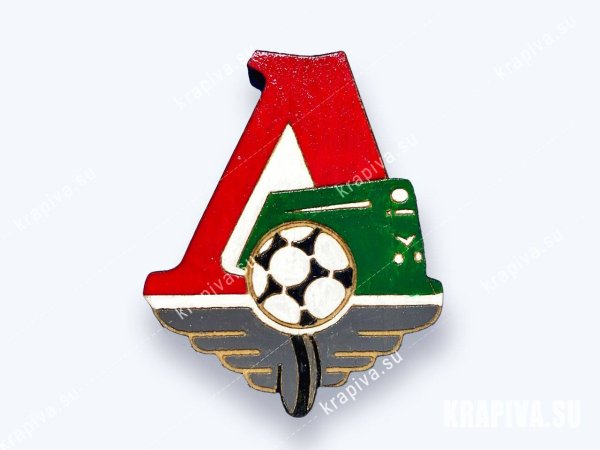 Локомотив футбольный клуб Москва эмблема