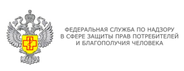 Роспотребнадзор логотип