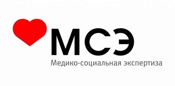 Медико-социальная экспертиза