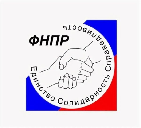 Профсоюзная эмблема ФНПР