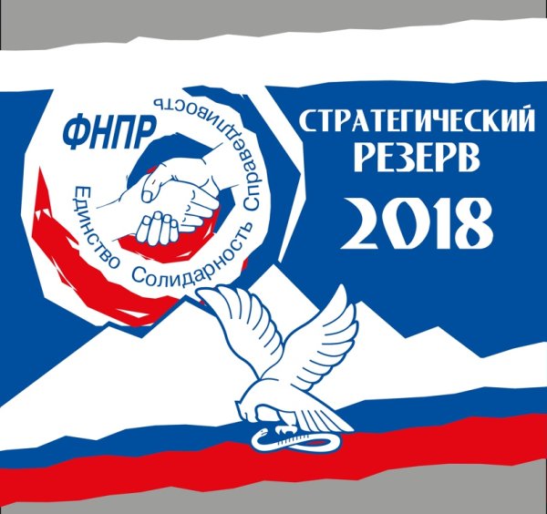 ФНПР эмблема