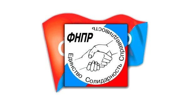 ФНПР символика