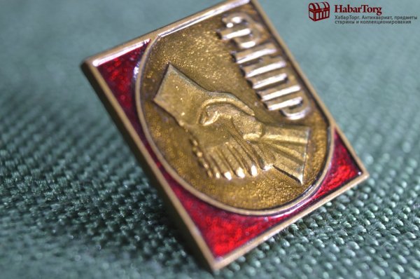 Знак ФНПР за Содружество фото