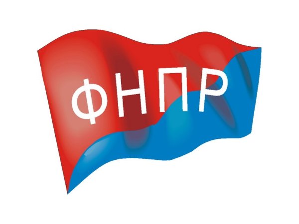 Федерация независимых профсоюзов России