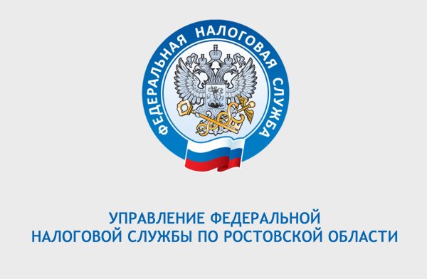Герб налоговой