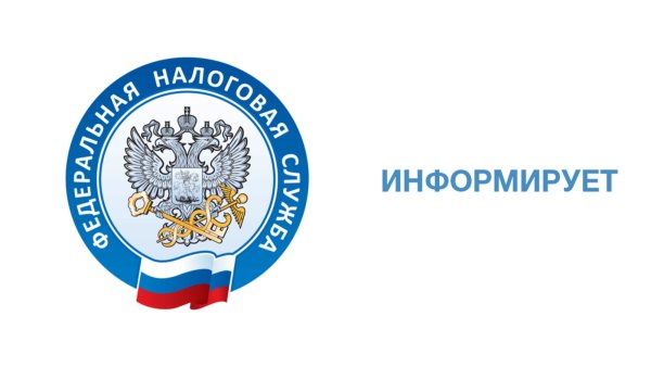 Герб налоговой инспекции России