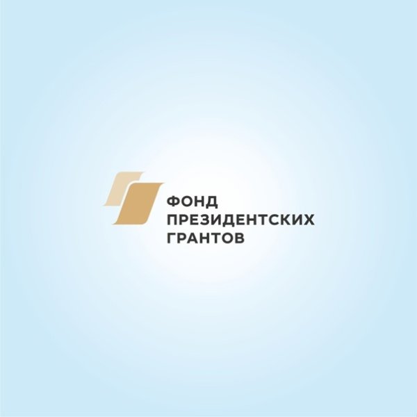 Фонд президентских грантов логотип