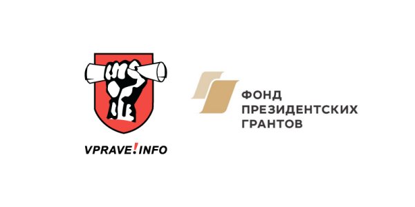 Бакирова Резеда Зайнулловна фонд президентских грантов