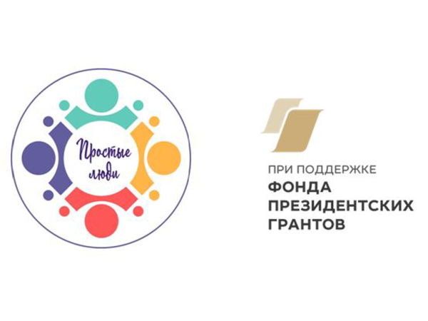 Эмблема при поддержке фонда