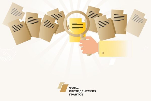 Гранты от НКО на проекты