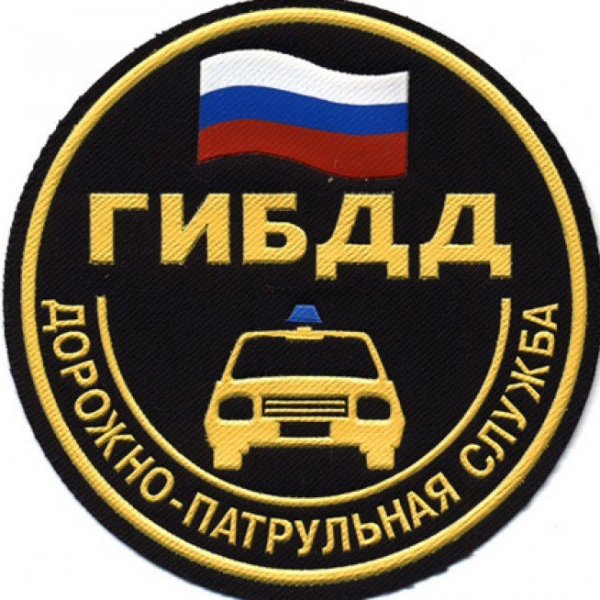 Значок инспектора ГИБДД