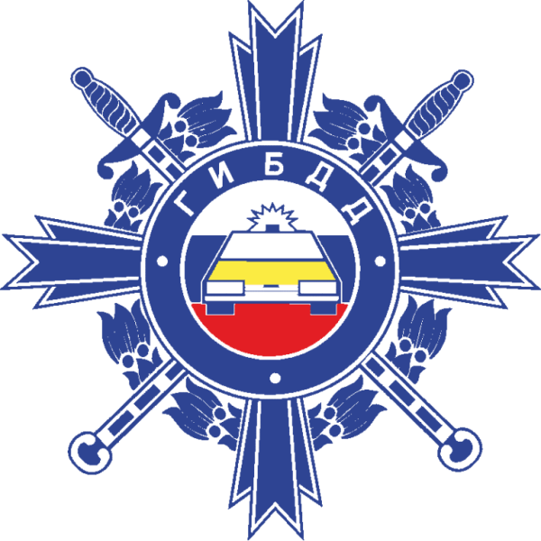 ГАИ логотип