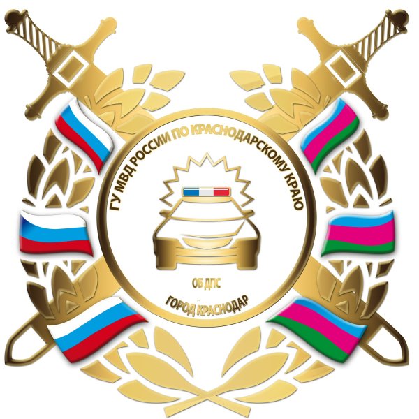 Логотип Госавтоинспекция Краснодарского края