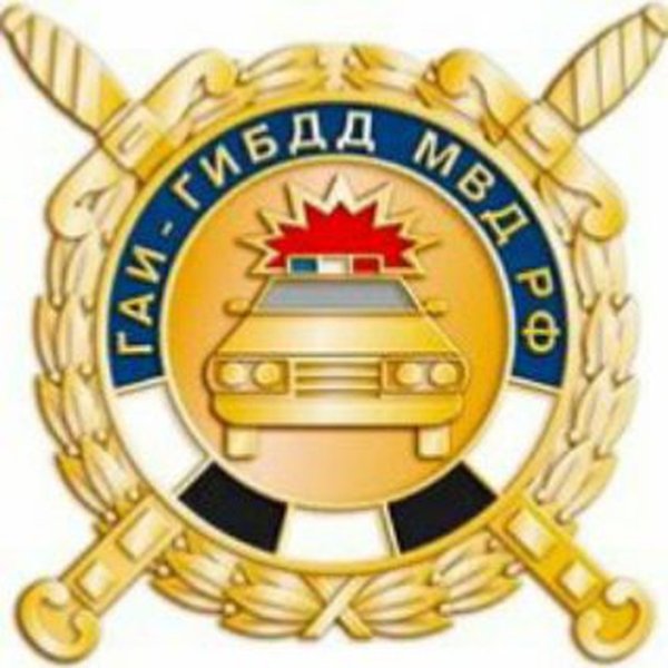 Знаки ГИБДД