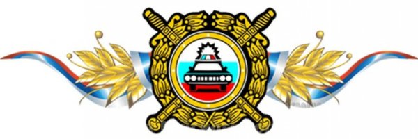 Герб МВД ГИБДД