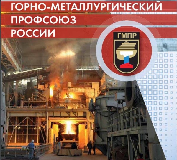 Символика ГМПР