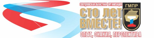 ГМПР логотип