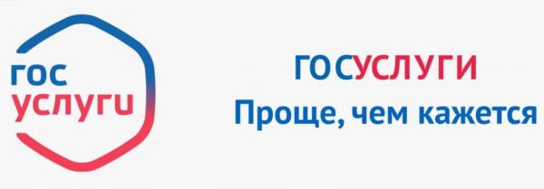 Логотип госуслуг