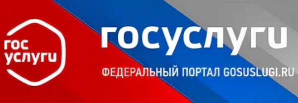 Портал госуслуг логотип