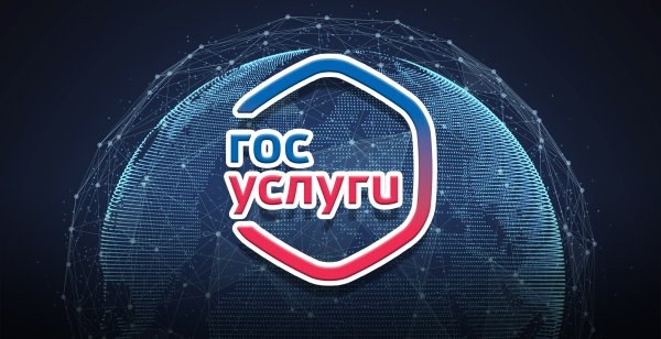 Госуслуги ярлык