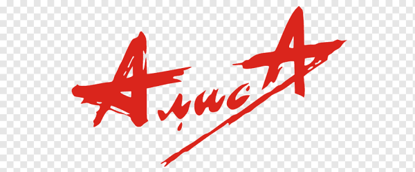 Алиса группа логотип без фона