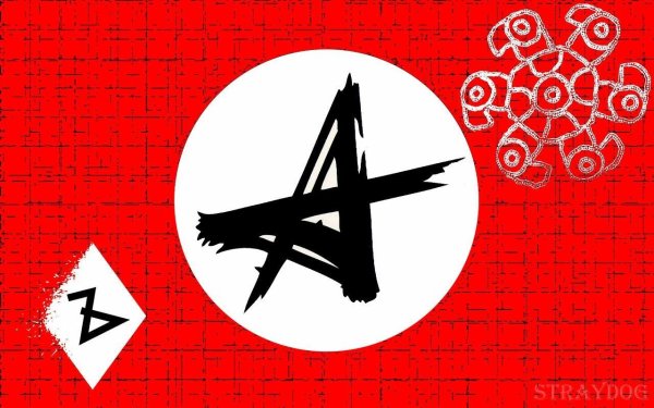 Символика группы Алиса