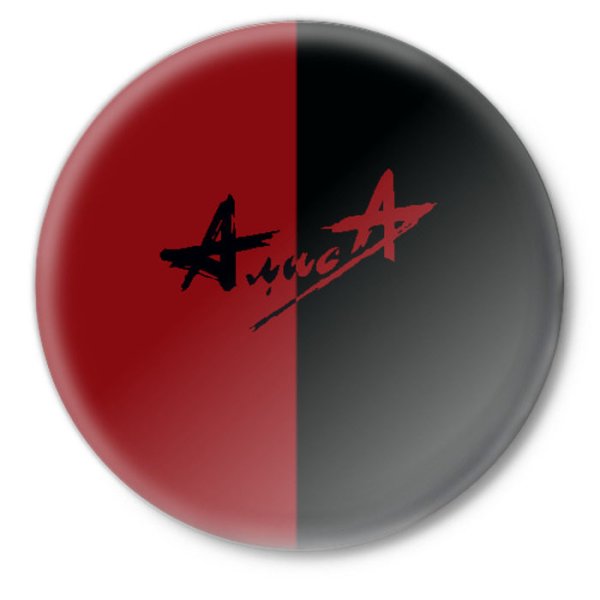 Алиса рок группа логотип