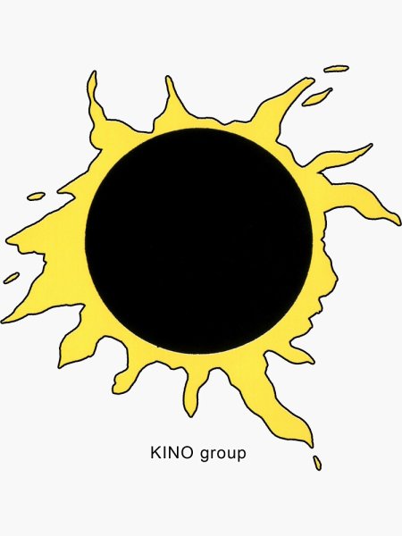 Группа кино логотип