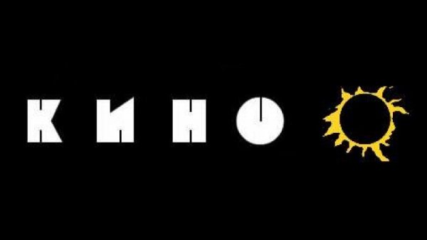 Группа кино логотип