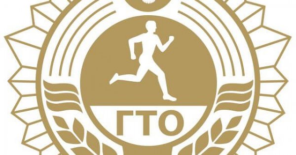 Пиктограммы видов ГТО