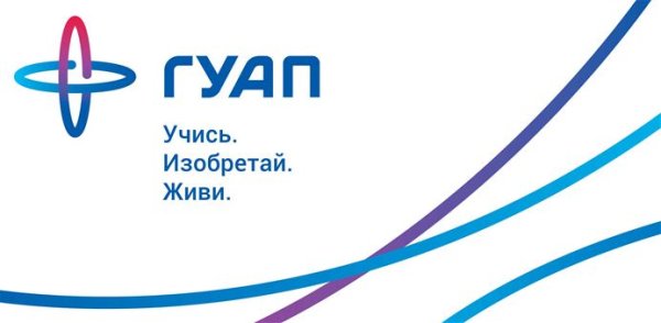 ГУАП эмблема